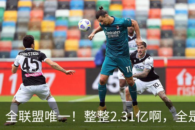 全联盟唯一！整整2.31亿啊，全是奢侈税，掘金，还能顶得住吗？