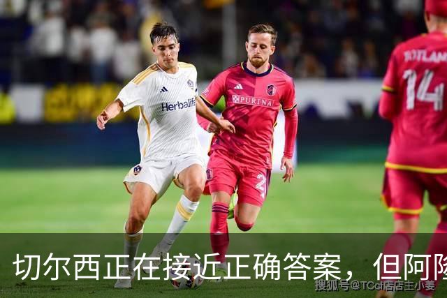 切尔西正在接近正确答案，但阿隆索能找到物尽其用的办法吗？